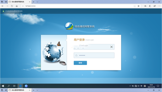 瓯海无线通信对讲调度网管系统
