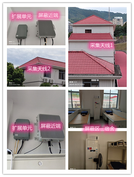  瓯海某武警部队宿舍屏蔽案例（数字信令级）