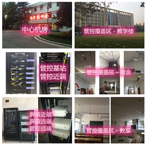  瓯海某军事院校管控案例（数字信令级）