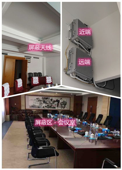  瓯海某机关单位会议室屏蔽案例（数字信令级）
