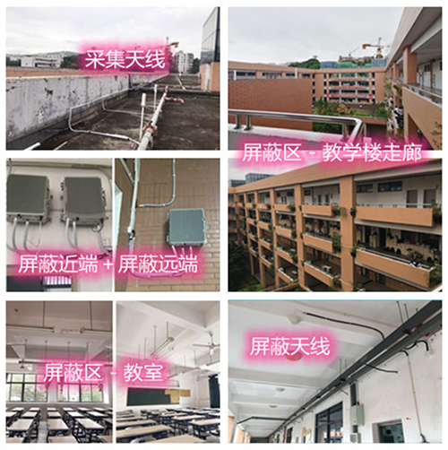  瓯海某中学考场屏蔽案例（数字信令级）